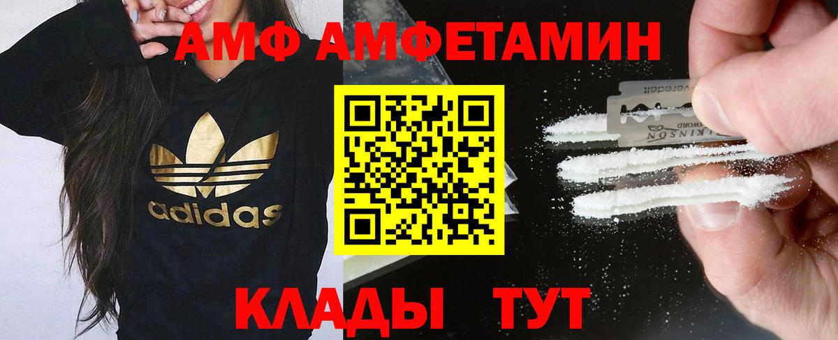 Елабуга  Амфетамин Розовый  Амфетамин  Вход с VPN 