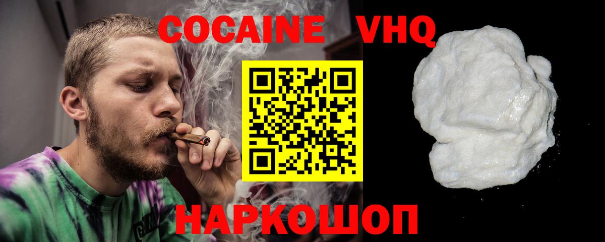 COCAIN Перу Елабуга