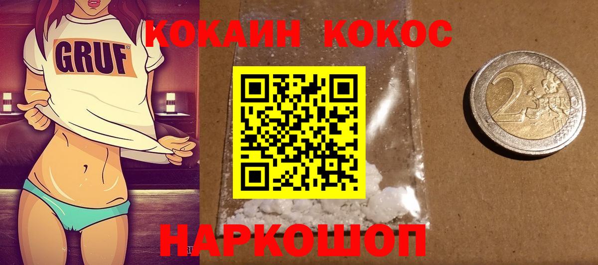 COCAIN 98%  Кокаин Колумбийский  Вход с VPN  Елабуга 