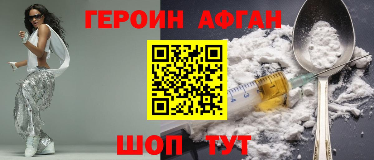 Героин герыч  Вход с VPN  Елабуга 