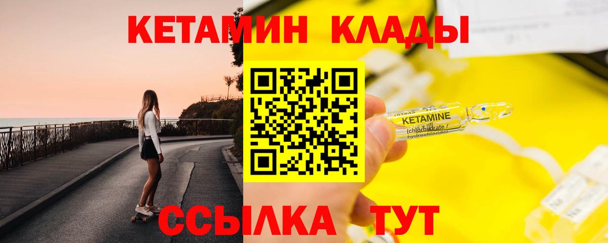 КЕТАМИН VHQ  маркетплейс Telegram  Елабуга  Вход с VPN 