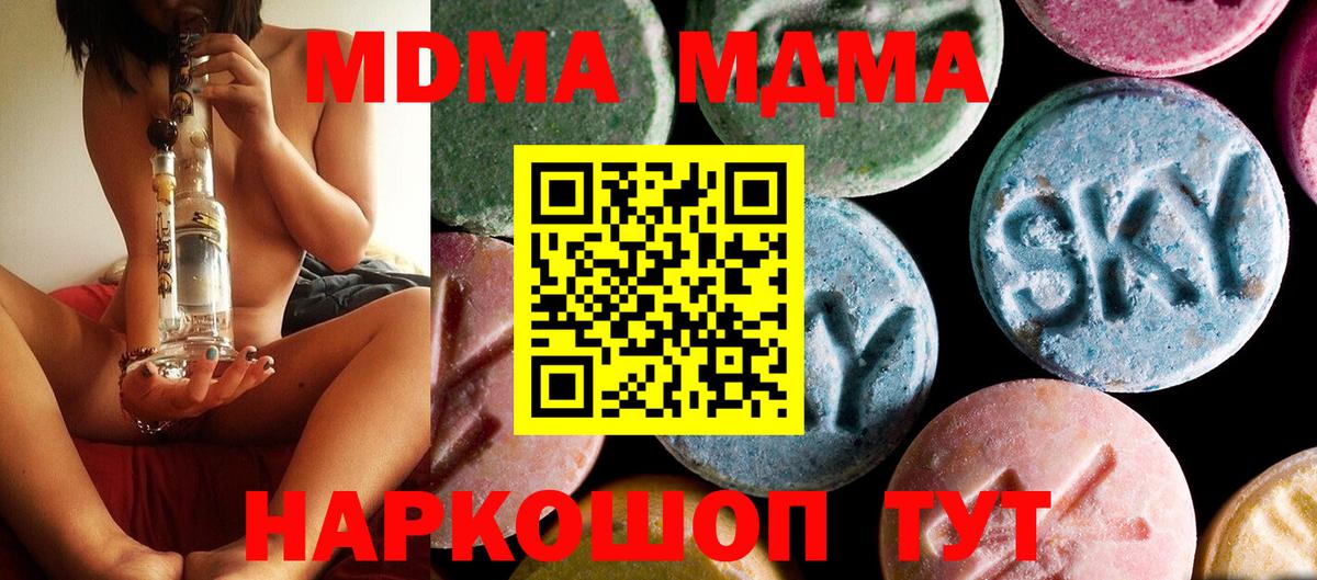 Елабуга  МДМА Molly  МДМА  Вход с VPN 