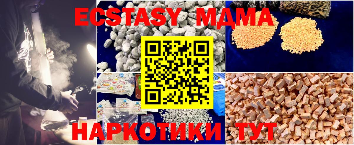 МДМА Molly Елабуга
