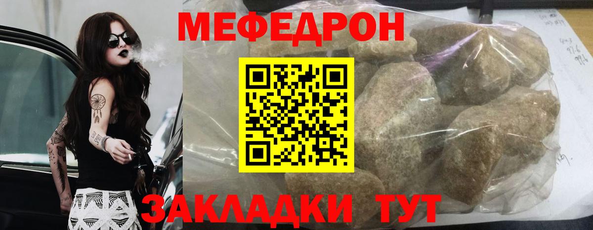 Меф  Мефедрон mephedrone  Мефедрон  Елабуга  Вход с VPN  Мефедрон mephedrone 