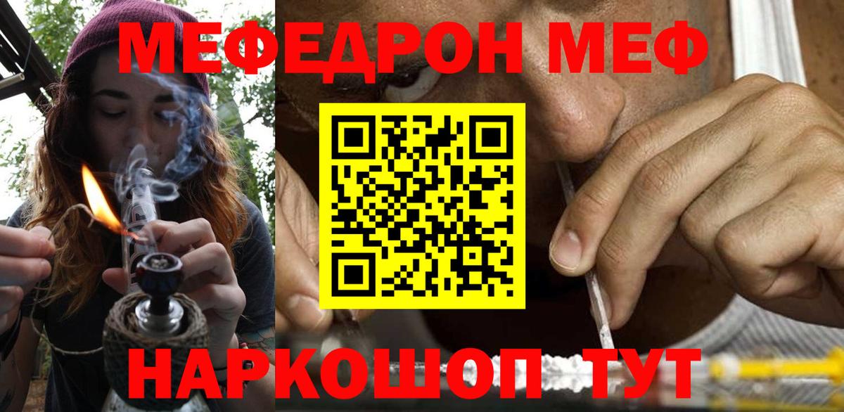 Меф мука Елабуга