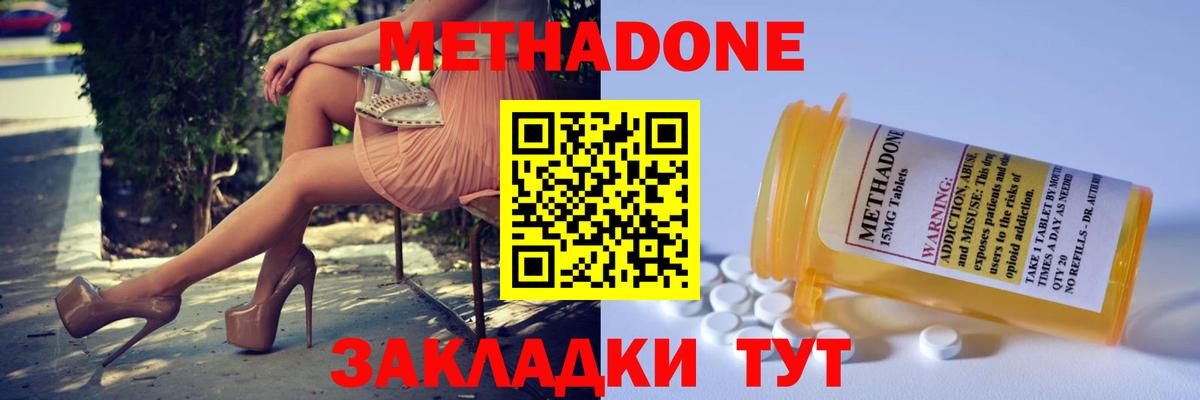 мега как зайти  Метадон methadone  Вход с VPN  МЕТАДОН мёд  Елабуга 