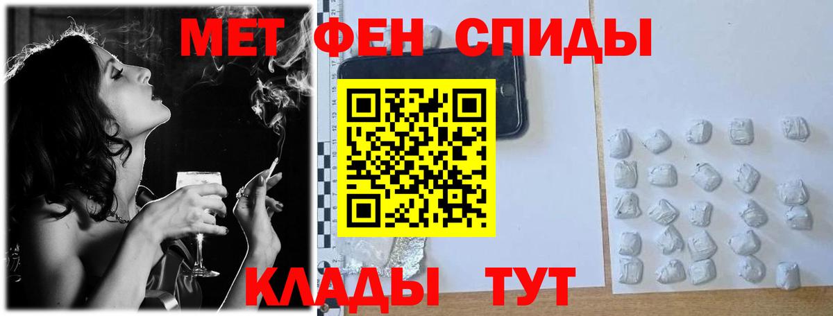 МЕТАМФЕТАМИН кристалл Елабуга