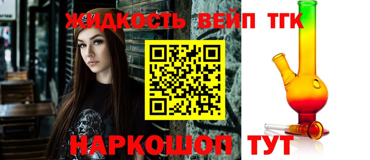 ТГК концентрат  Вход с VPN  магазин  наркотиков  Елабуга 