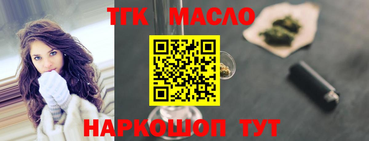Дистиллят ТГК вейп Елабуга